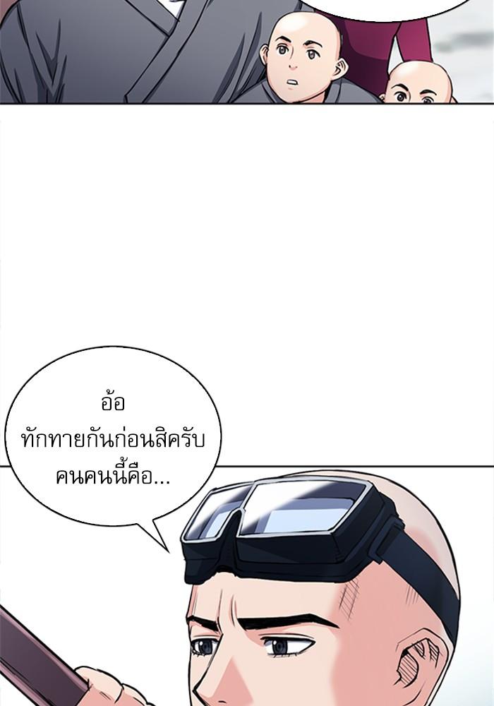 Seoul Station Druid ตอนที่ 44 แปลไทย รูปที่ 128