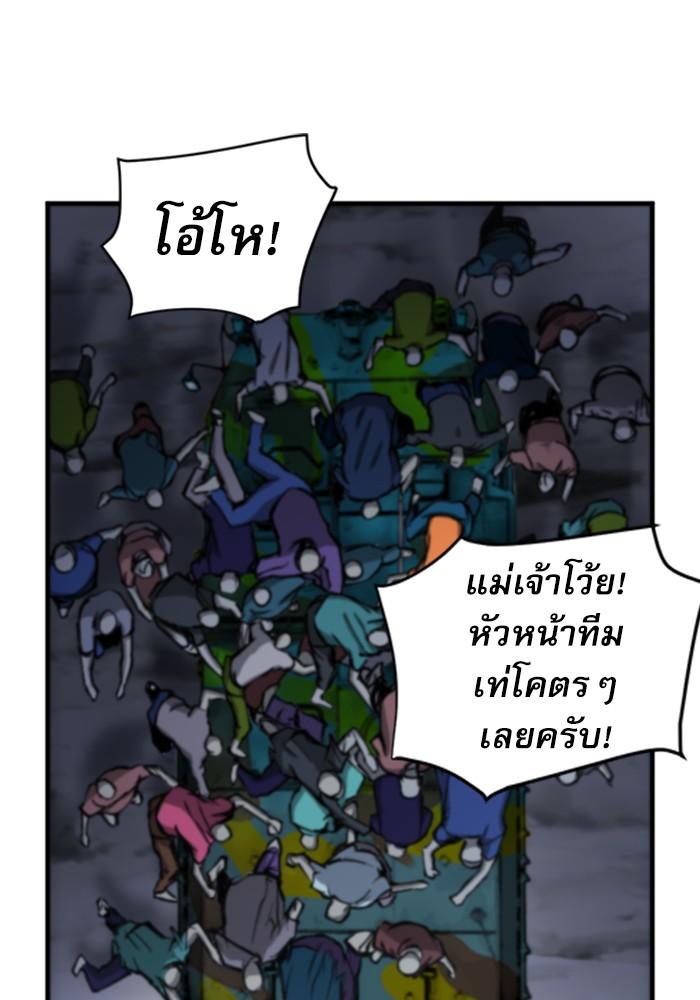 Seoul Station Druid ตอนที่ 44 แปลไทย รูปที่ 16