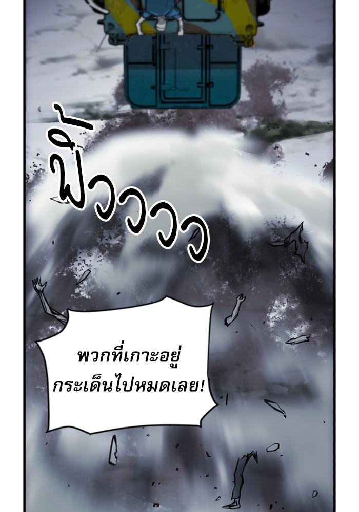 Seoul Station Druid ตอนที่ 44 แปลไทย รูปที่ 17