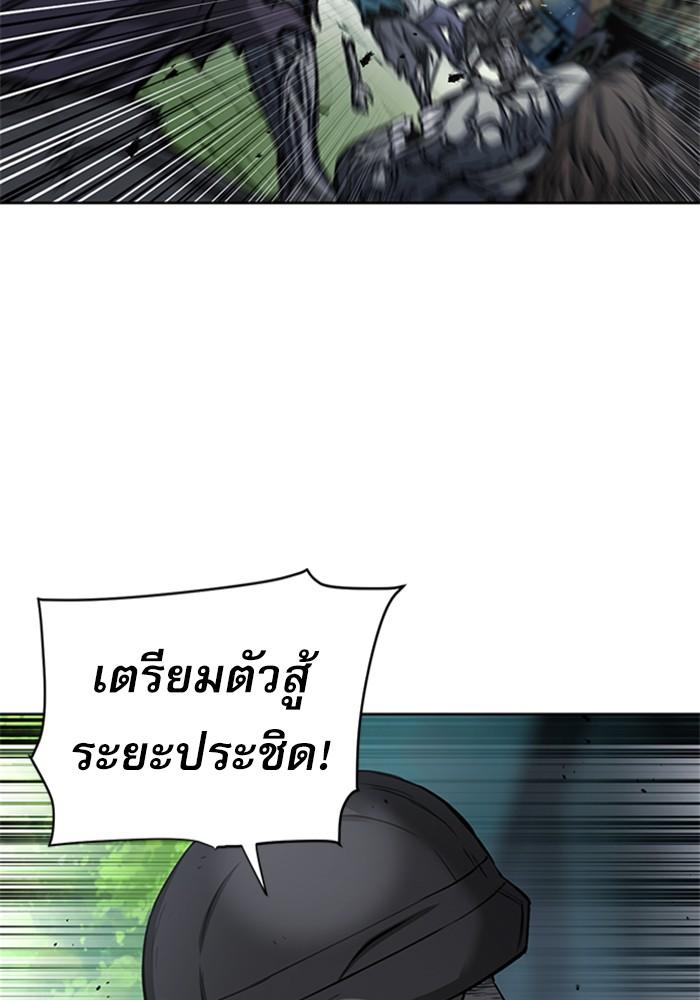 Seoul Station Druid ตอนที่ 44 แปลไทย รูปที่ 56