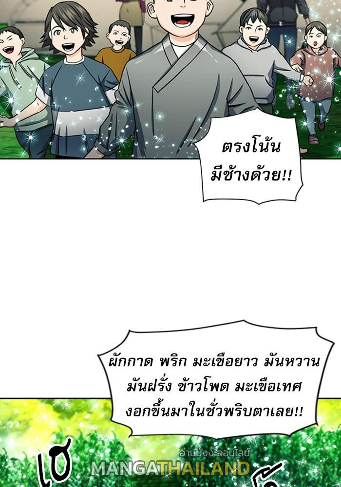 Seoul Station Druid ตอนที่ 45 แปลไทย รูปที่ 109