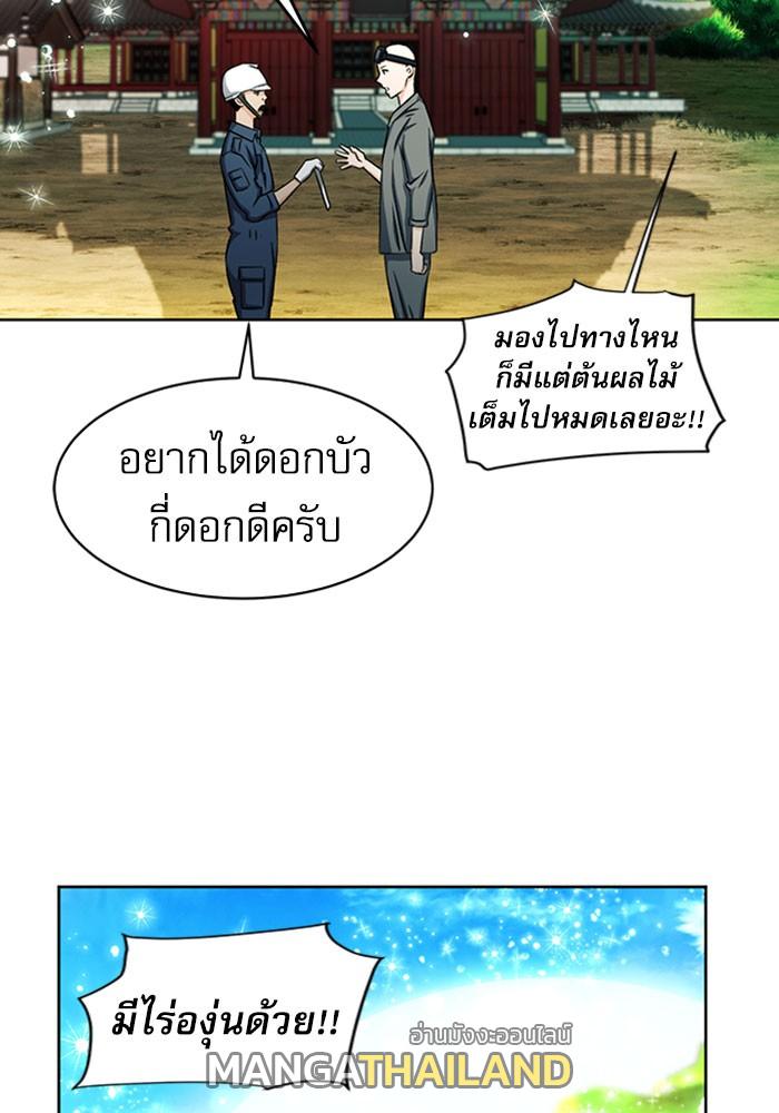 Seoul Station Druid ตอนที่ 45 แปลไทย รูปที่ 112