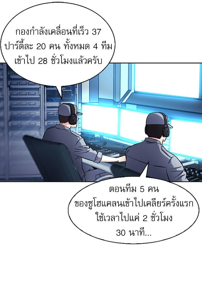 Seoul Station Druid ตอนที่ 45 แปลไทย รูปที่ 117