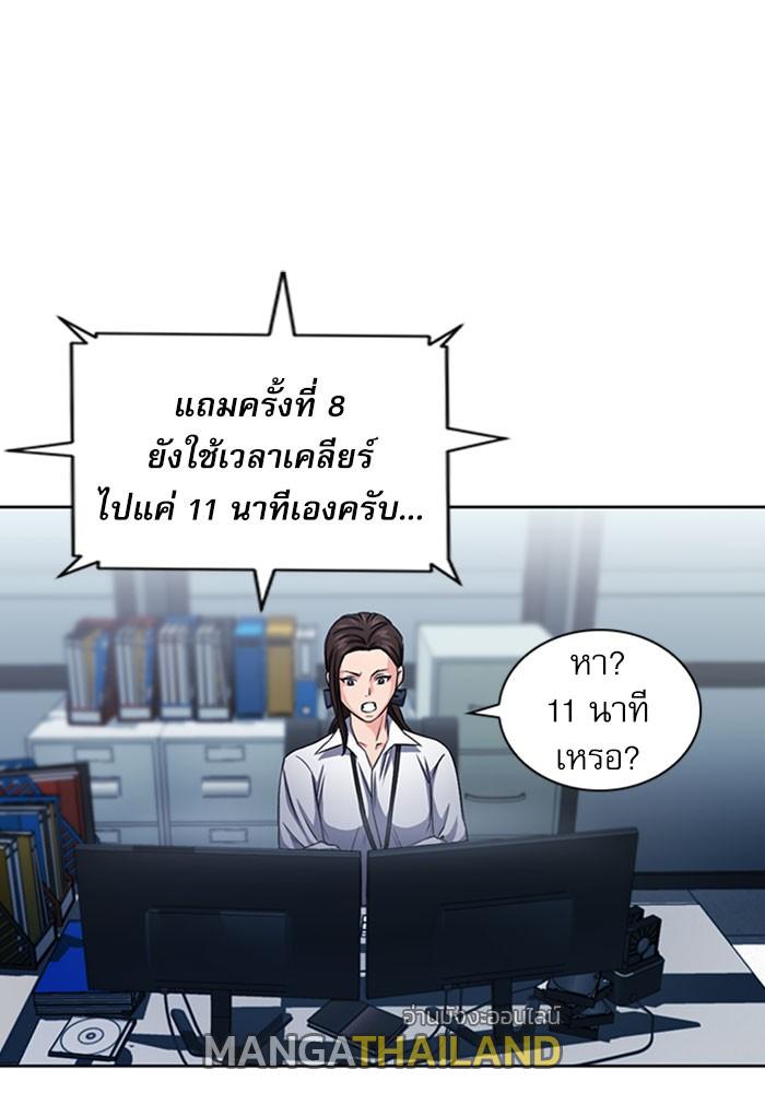 Seoul Station Druid ตอนที่ 45 แปลไทย รูปที่ 118