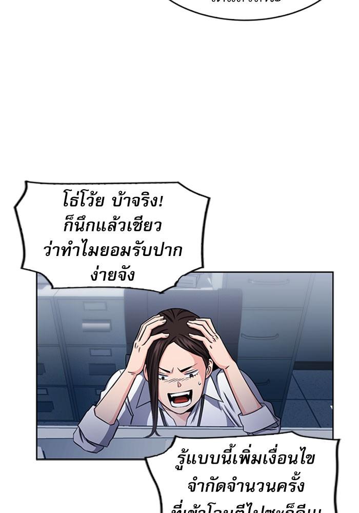 Seoul Station Druid ตอนที่ 45 แปลไทย รูปที่ 120