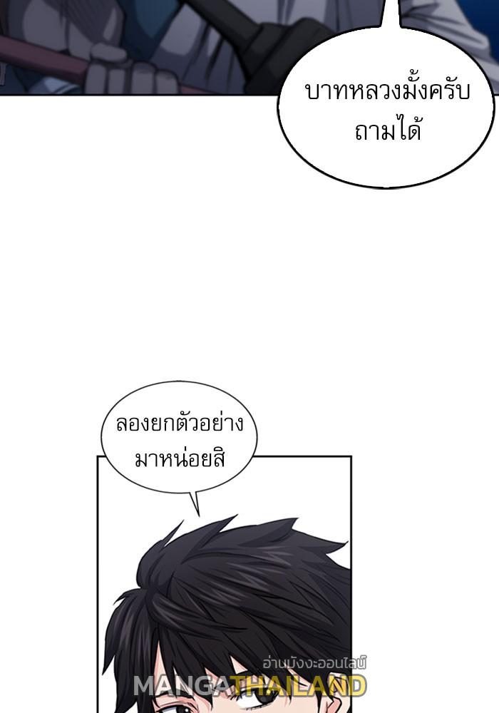 Seoul Station Druid ตอนที่ 45 แปลไทย รูปที่ 134