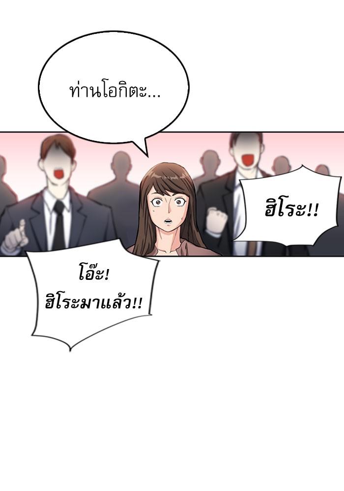 Seoul Station Druid ตอนที่ 45 แปลไทย รูปที่ 14