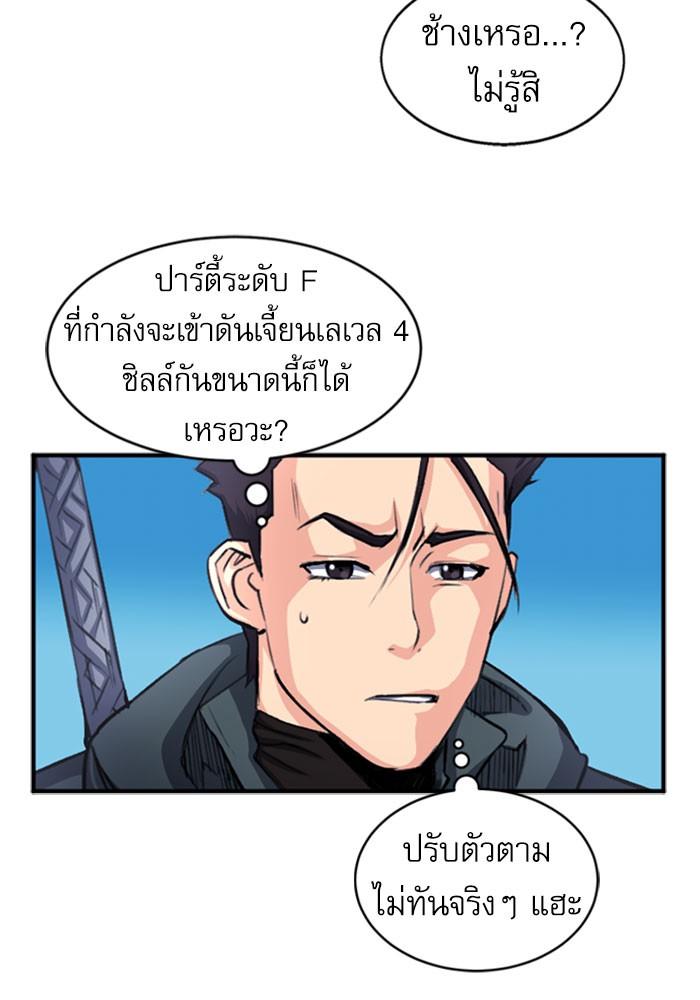 Seoul Station Druid ตอนที่ 45 แปลไทย รูปที่ 148