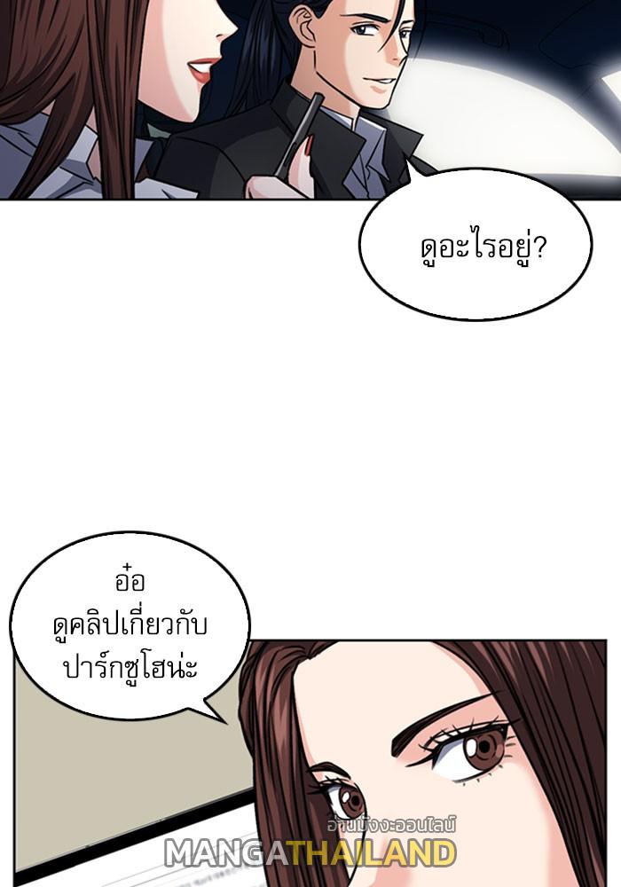 Seoul Station Druid ตอนที่ 45 แปลไทย รูปที่ 49