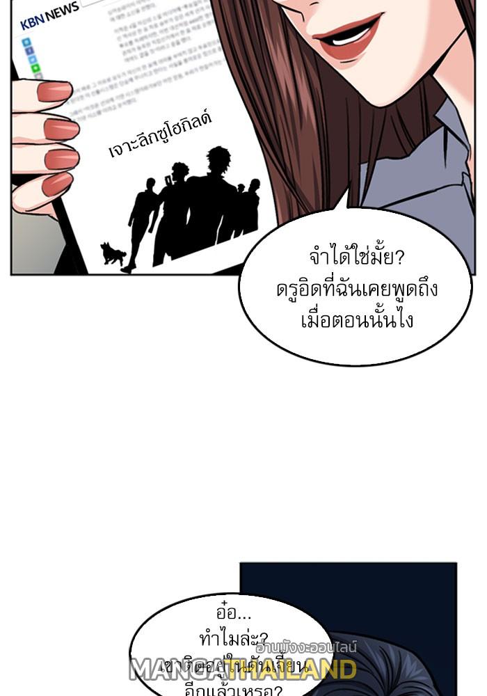 Seoul Station Druid ตอนที่ 45 แปลไทย รูปที่ 50