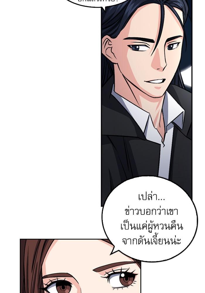 Seoul Station Druid ตอนที่ 45 แปลไทย รูปที่ 51