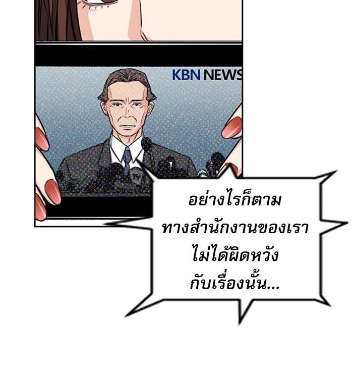 Seoul Station Druid ตอนที่ 45 แปลไทย รูปที่ 52