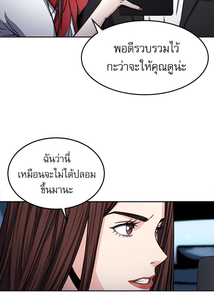 Seoul Station Druid ตอนที่ 45 แปลไทย รูปที่ 76