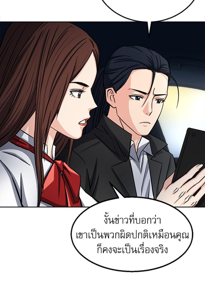 Seoul Station Druid ตอนที่ 45 แปลไทย รูปที่ 85