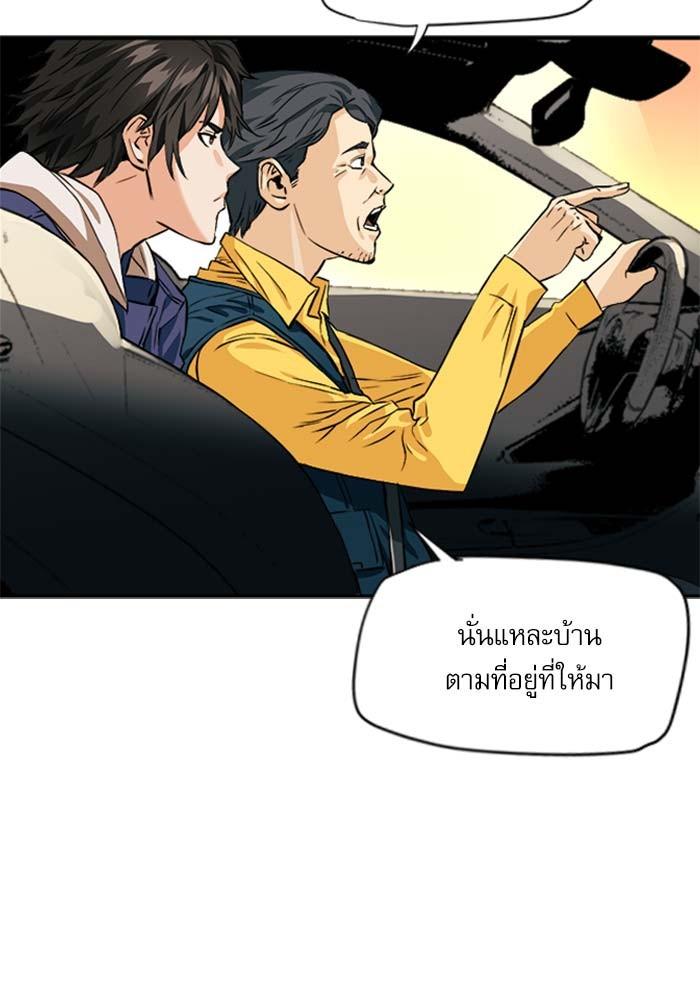 Seoul Station Druid ตอนที่ 5 แปลไทย รูปที่ 102