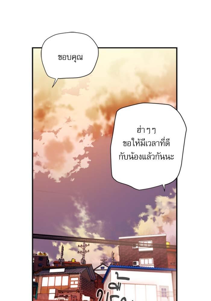 Seoul Station Druid ตอนที่ 5 แปลไทย รูปที่ 103