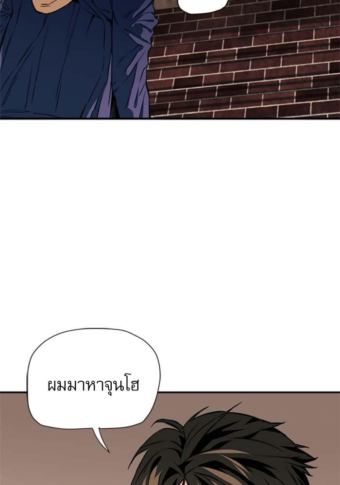 Seoul Station Druid ตอนที่ 5 แปลไทย รูปที่ 110