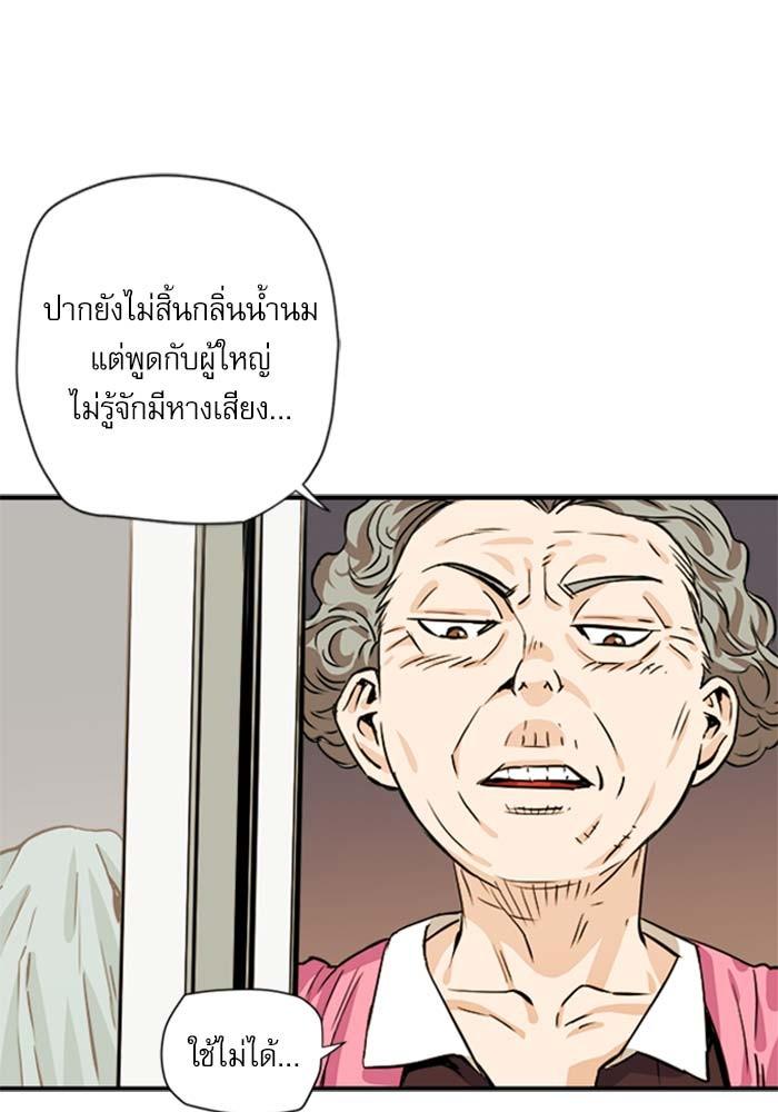 Seoul Station Druid ตอนที่ 5 แปลไทย รูปที่ 115