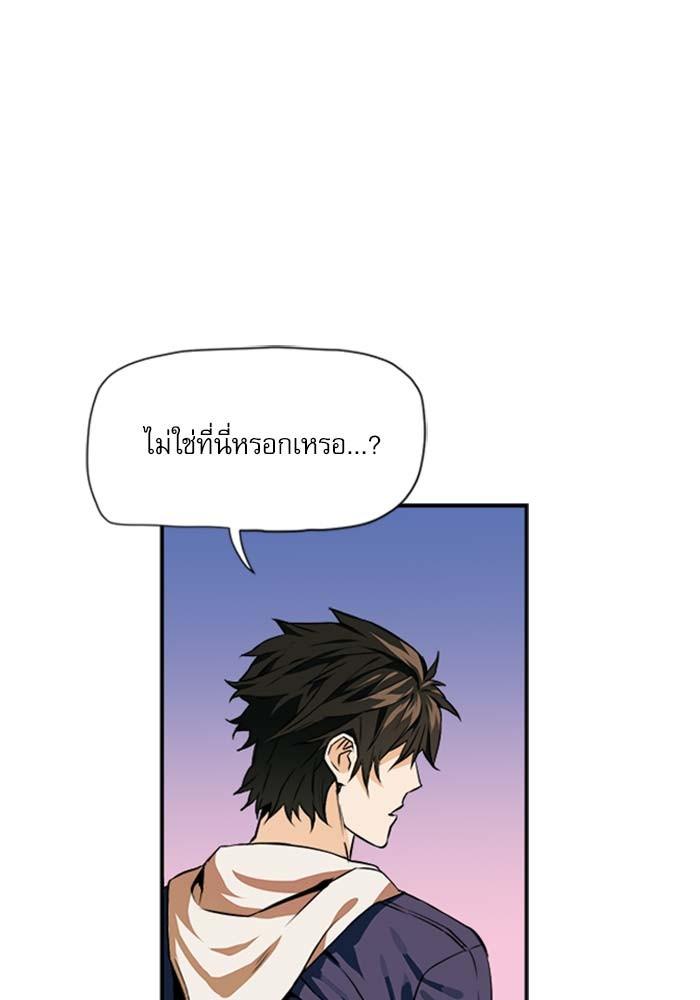 Seoul Station Druid ตอนที่ 5 แปลไทย รูปที่ 120