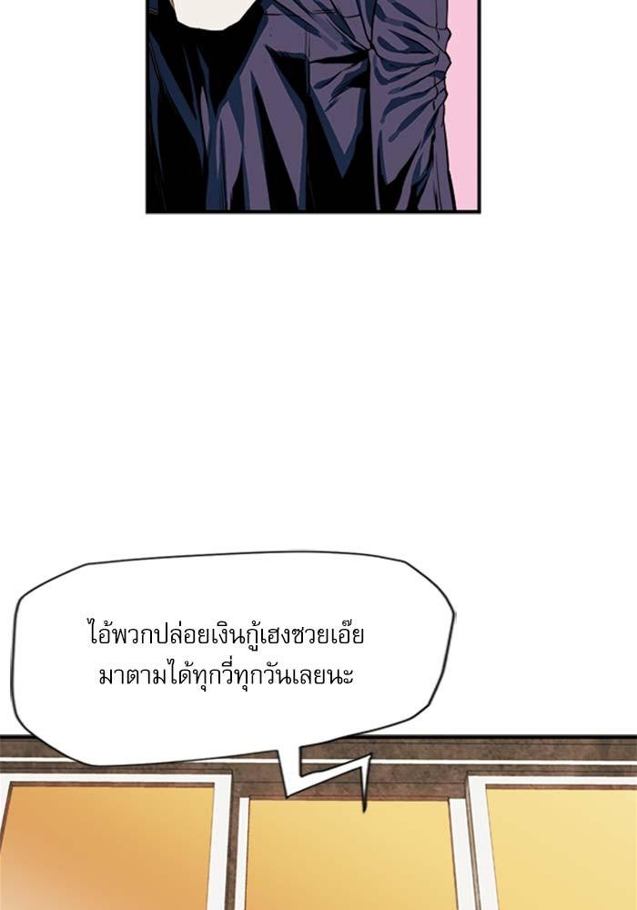 Seoul Station Druid ตอนที่ 5 แปลไทย รูปที่ 121