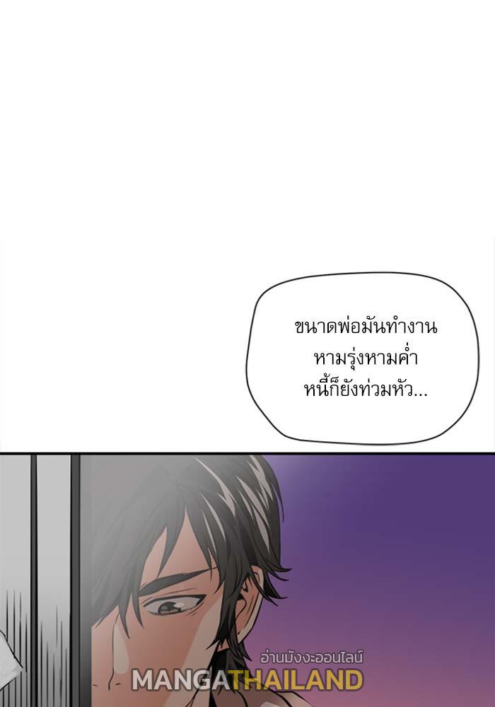 Seoul Station Druid ตอนที่ 5 แปลไทย รูปที่ 125