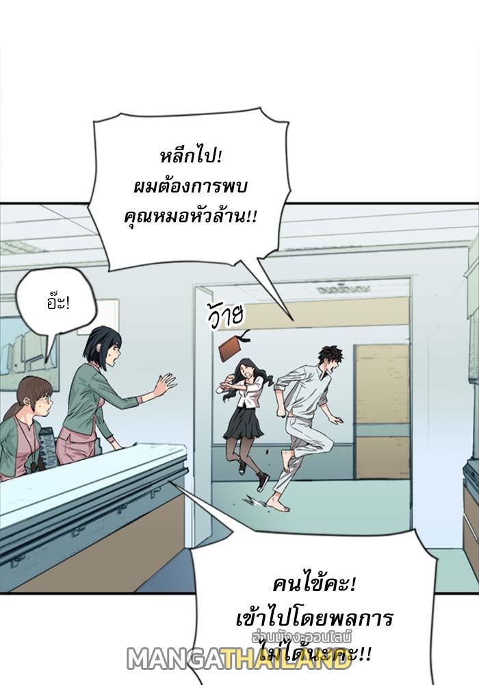 Seoul Station Druid ตอนที่ 5 แปลไทย รูปที่ 13