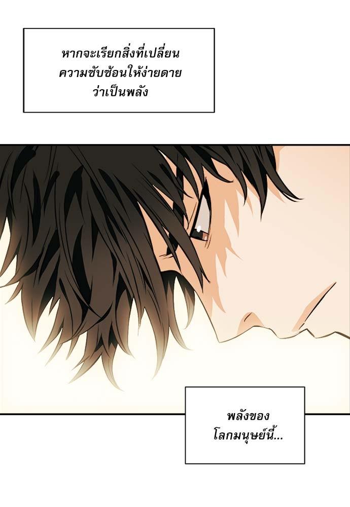 Seoul Station Druid ตอนที่ 5 แปลไทย รูปที่ 136