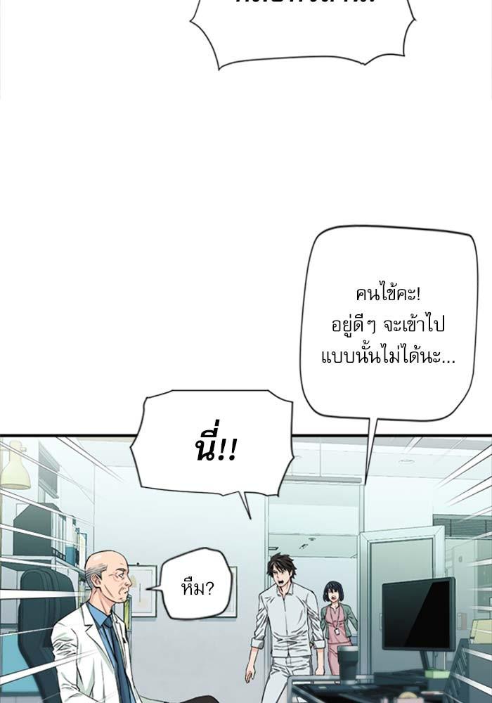 Seoul Station Druid ตอนที่ 5 แปลไทย รูปที่ 16