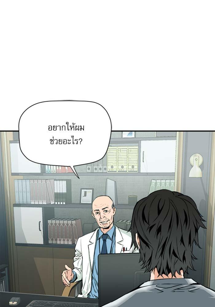 Seoul Station Druid ตอนที่ 5 แปลไทย รูปที่ 21