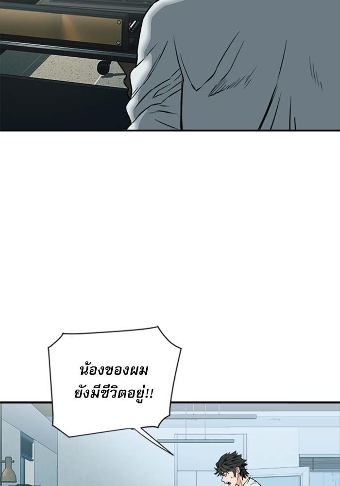 Seoul Station Druid ตอนที่ 5 แปลไทย รูปที่ 22