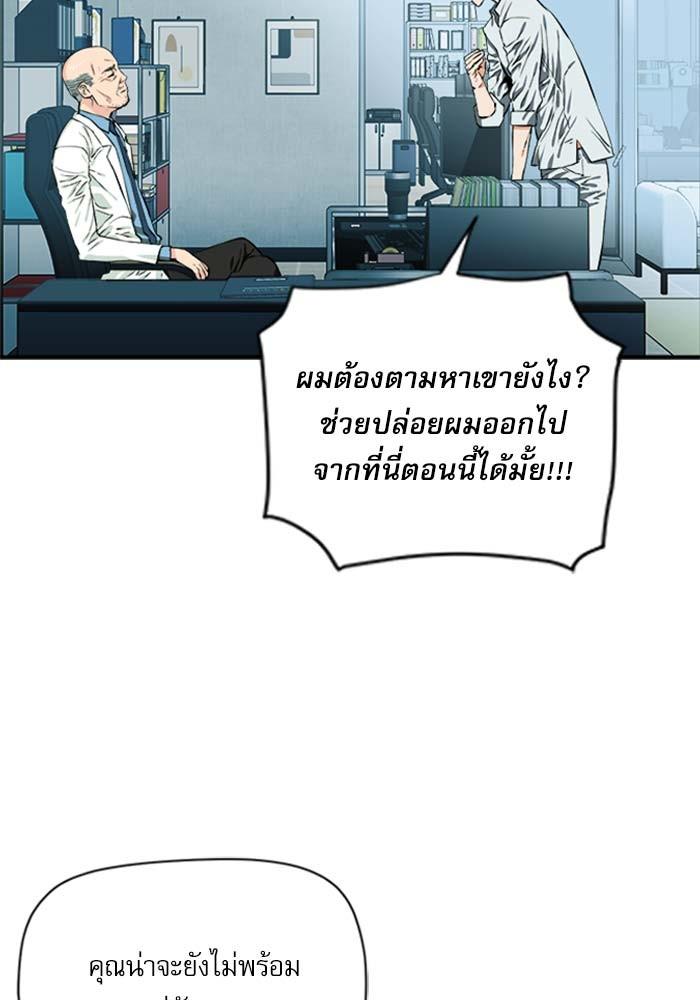 Seoul Station Druid ตอนที่ 5 แปลไทย รูปที่ 23