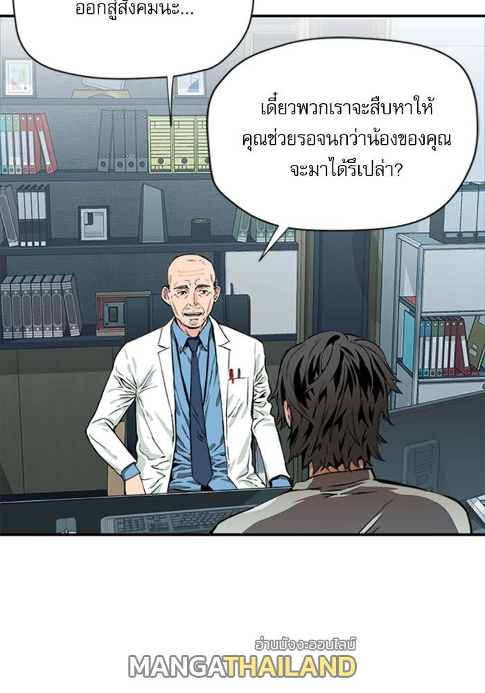 Seoul Station Druid ตอนที่ 5 แปลไทย รูปที่ 24