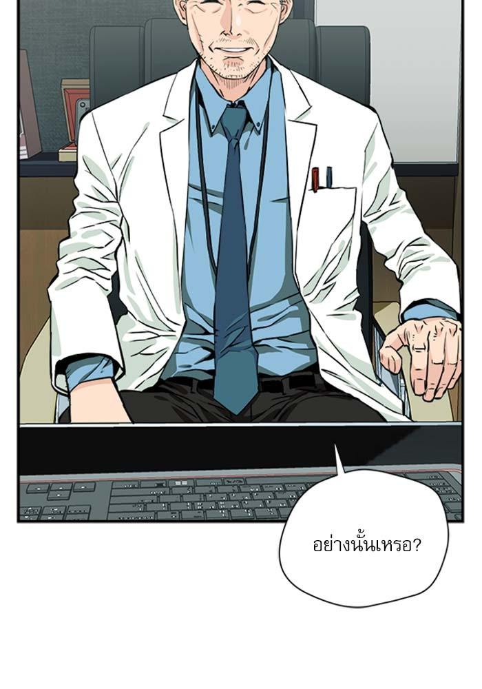 Seoul Station Druid ตอนที่ 5 แปลไทย รูปที่ 27