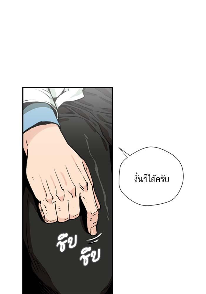 Seoul Station Druid ตอนที่ 5 แปลไทย รูปที่ 28