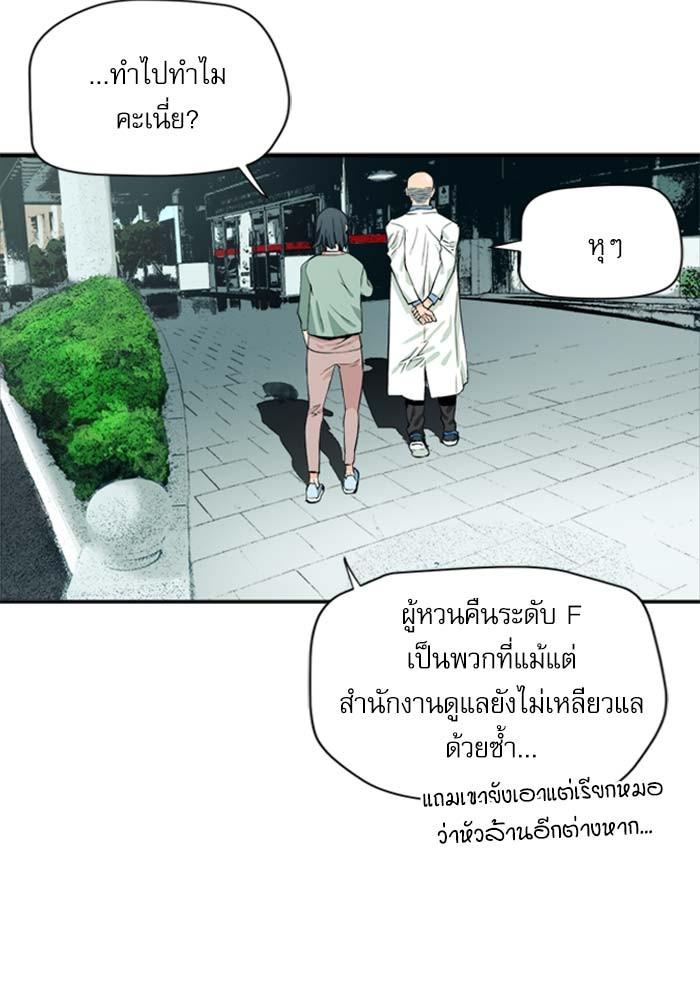 Seoul Station Druid ตอนที่ 5 แปลไทย รูปที่ 40