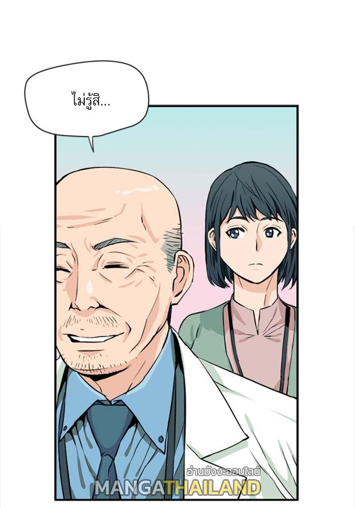 Seoul Station Druid ตอนที่ 5 แปลไทย รูปที่ 41