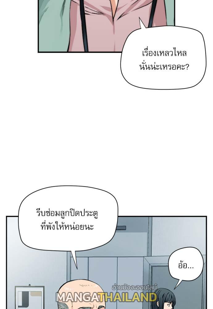 Seoul Station Druid ตอนที่ 5 แปลไทย รูปที่ 45