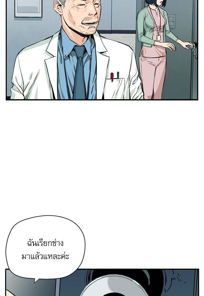 Seoul Station Druid ตอนที่ 5 แปลไทย รูปที่ 46