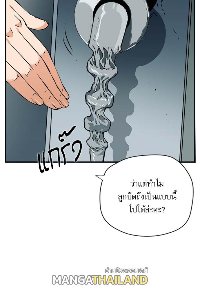 Seoul Station Druid ตอนที่ 5 แปลไทย รูปที่ 47