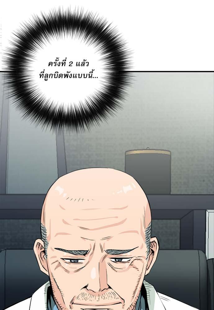 Seoul Station Druid ตอนที่ 5 แปลไทย รูปที่ 53