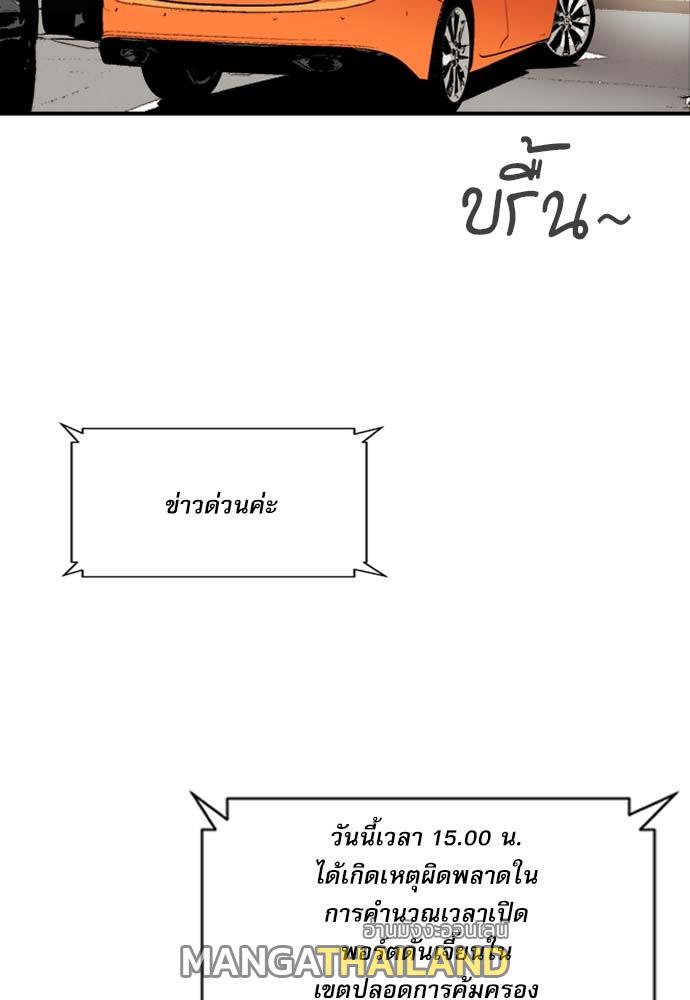 Seoul Station Druid ตอนที่ 5 แปลไทย รูปที่ 57