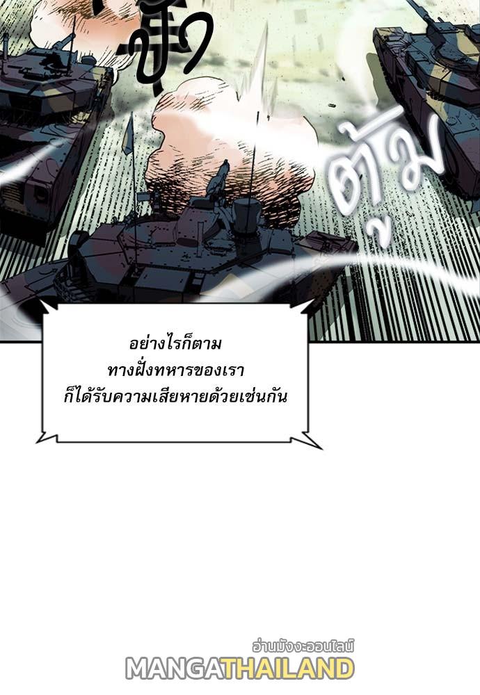 Seoul Station Druid ตอนที่ 5 แปลไทย รูปที่ 64