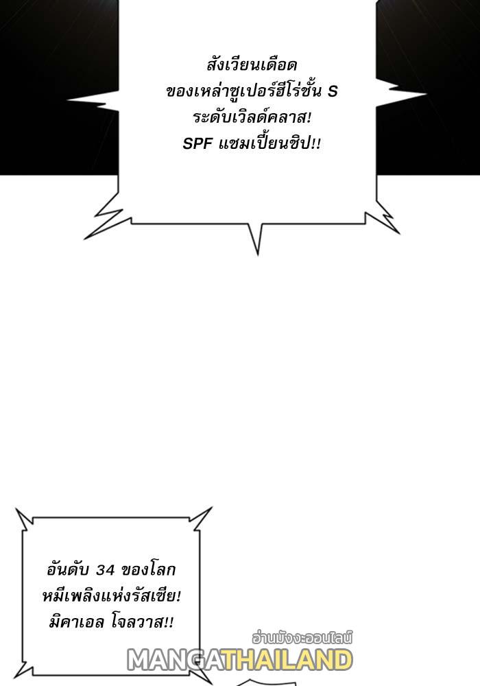 Seoul Station Druid ตอนที่ 5 แปลไทย รูปที่ 68