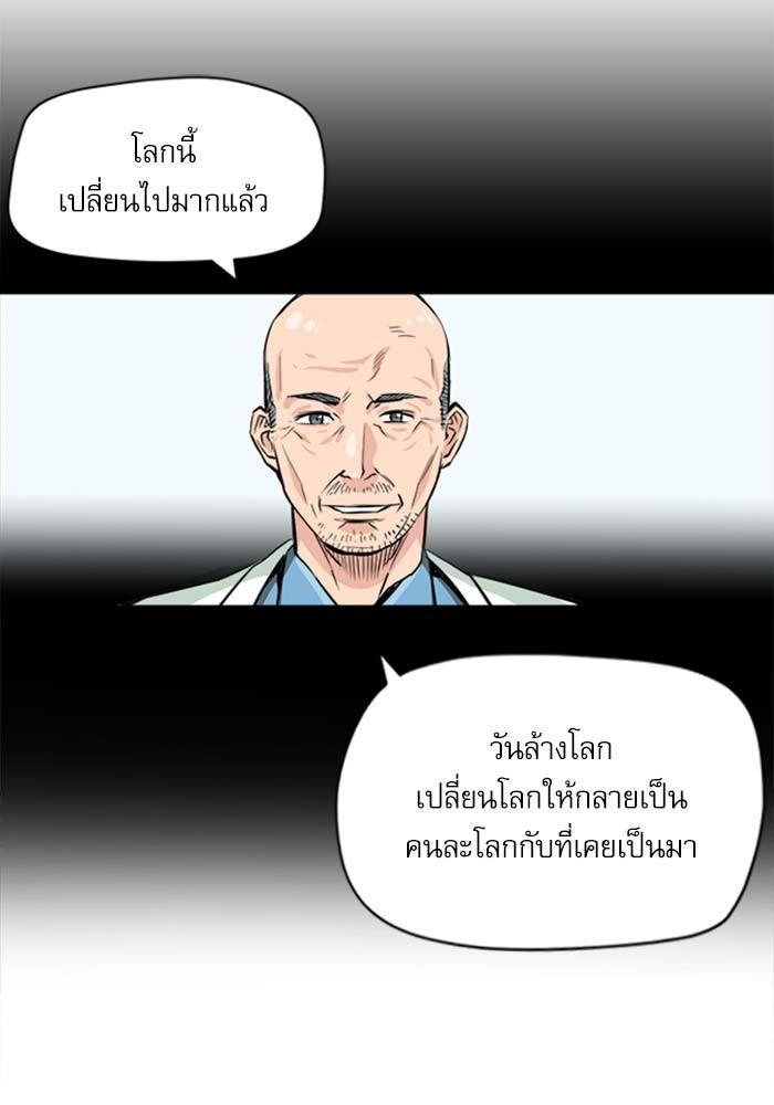 Seoul Station Druid ตอนที่ 5 แปลไทย รูปที่ 73