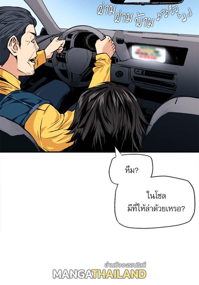 Seoul Station Druid ตอนที่ 5 แปลไทย รูปที่ 77