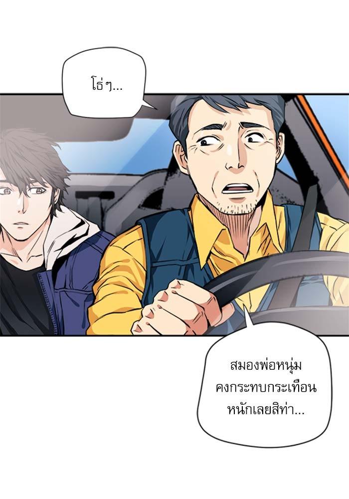 Seoul Station Druid ตอนที่ 5 แปลไทย รูปที่ 78