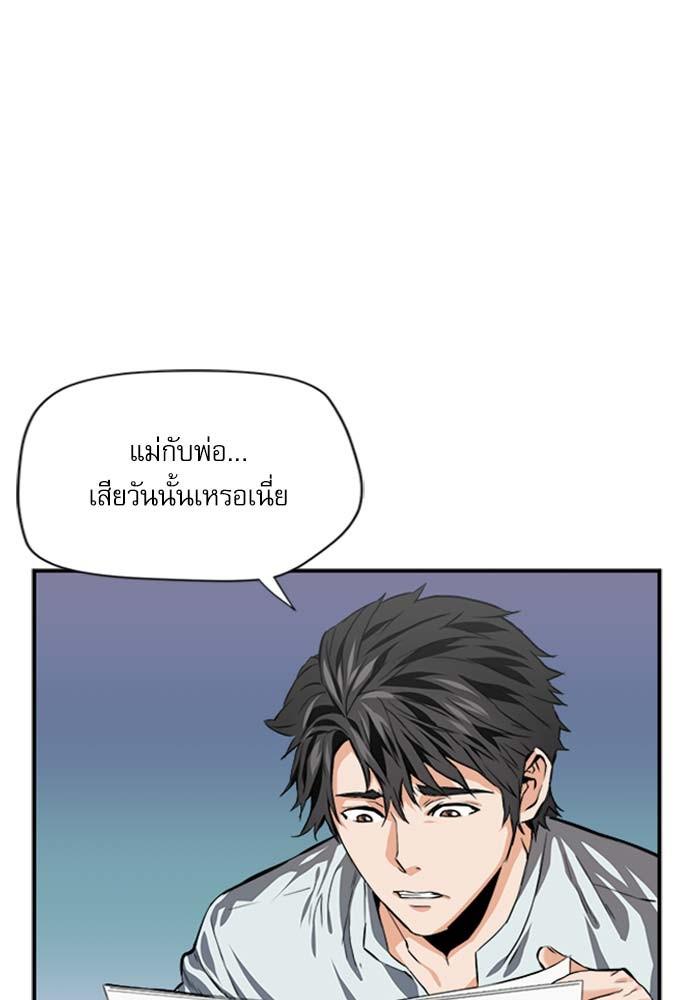 Seoul Station Druid ตอนที่ 5 แปลไทย รูปที่ 9