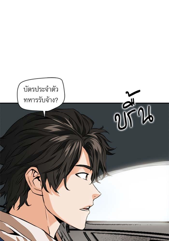 Seoul Station Druid ตอนที่ 5 แปลไทย รูปที่ 92