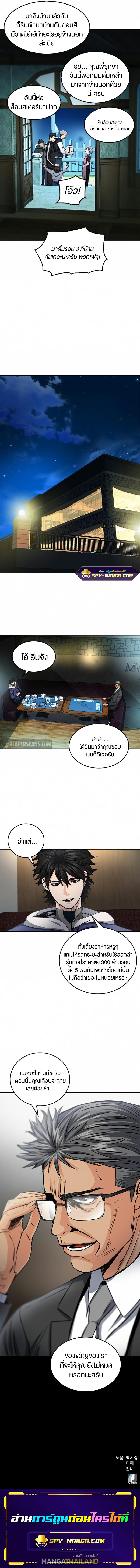 Seoul Station Druid ตอนที่ 51 แปลไทย รูปที่ 11