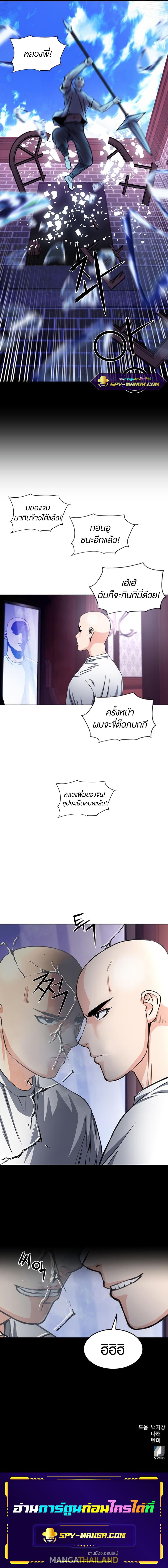 Seoul Station Druid ตอนที่ 55 แปลไทย รูปที่ 13